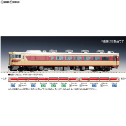 [RWM]HO-408 国鉄ディーゼルカー キハ181形 HOゲージ 鉄道模型 TOMIX(トミックス)