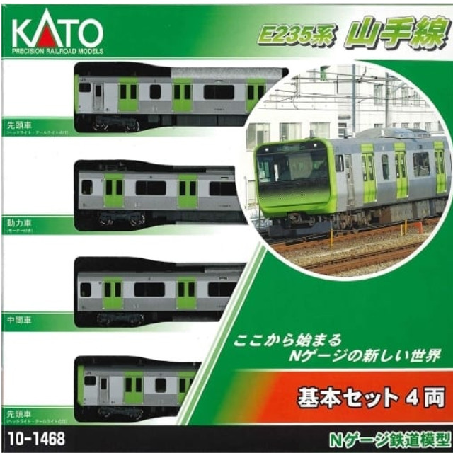 [RWM]10-1468 E235系 山手線 4両基本セット Nゲージ 鉄道模型 KATO(カトー)