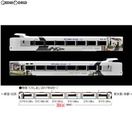 RWM]98987 限定品 JR 287系特急電車(パンダくろしお・Smile