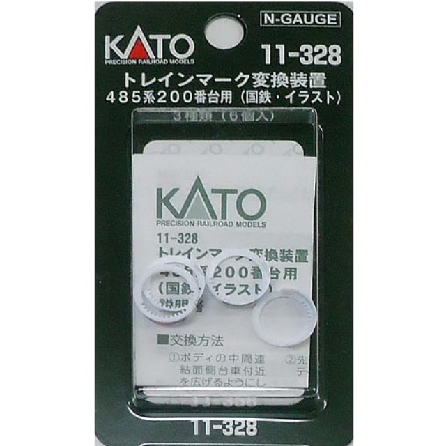 [RWM]11-328 トレインマーク変換装置 485系200番台用(国鉄・イラスト) Nゲージ 鉄道模型 KATO(カトー)