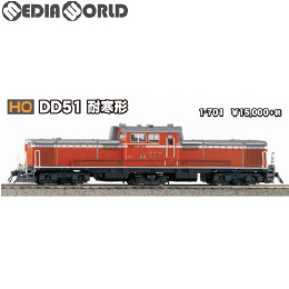 [RWM](再販)1-701 DD51 耐寒形(動力付き) HOゲージ 鉄道模型 KATO(カトー)