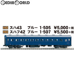 [RWM](再販)1-507 スハフ42 ブルー HOゲージ 鉄道模型 KATO(カトー)