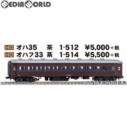 [RWM](再販)1-512 オハ35 茶 HOゲージ 鉄道模型 KATO(カトー)