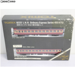 [RWM]92237 455(475)系急行電車増結セット(2両) Nゲージ 鉄道模型 TOMIX(トミックス)