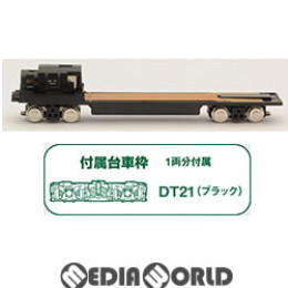 [RWM]259756 鉄道コレクション(鉄コレ) 動力ユニット 17m級用A2 TM-24 Nゲージ 鉄道模型 TOMYTEC(トミーテック)