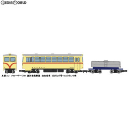 [RWM]289357 鉄道コレクション(鉄コレ) ナローゲージ80 富別簡易軌道 自走客車 はまなす号+ミルクタンク車セット 9mmゲージ 鉄道模型 TOMYTEC(トミーテック)