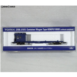 [RWM]2758 国鉄貨車 コキフ10000形(コンテナなし) Nゲージ 鉄道模型 TOMIX(トミックス)