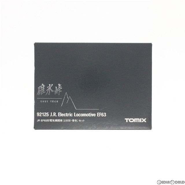 [RWM]92125 JR EF63形 電気機関車(2次形・青色) 2両セット Nゲージ 鉄道模型 TOMIX(トミックス)