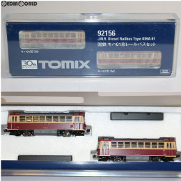 [RWM]92156 国鉄 キハ01形 レールバスセット 2両セット Nゲージ 鉄道模型 TOMIX(トミックス)