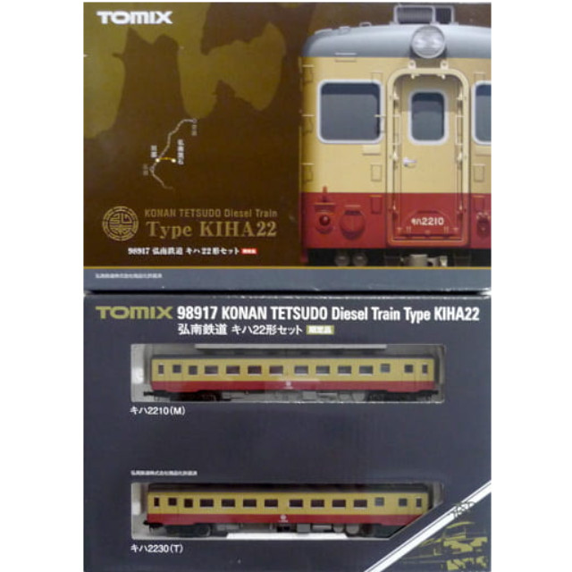 [RWM]98917 限定品 弘南鉄道 キハ22形 2両セット Nゲージ 鉄道模型 TOMIX(トミックス)