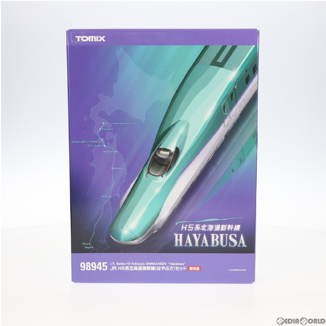 [RWM]98945 限定品 JR H5系 北海道新幹線(はやぶさ) 10両セット Nゲージ 鉄道模型 TOMIX(トミックス)