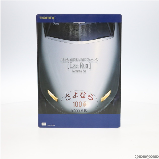 [RWM]92929 限定品 JR さよなら100系 東海道新幹線 16両セット Nゲージ 鉄道模型 TOMIX(トミックス)