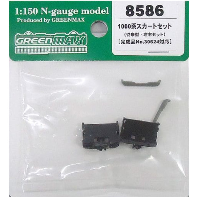 [RWM](再販)8586 1000系スカートセット(従来型・左右セット)[完成品No.30624対応] Nゲージ 鉄道模型 GREENMAX(グリーンマックス)