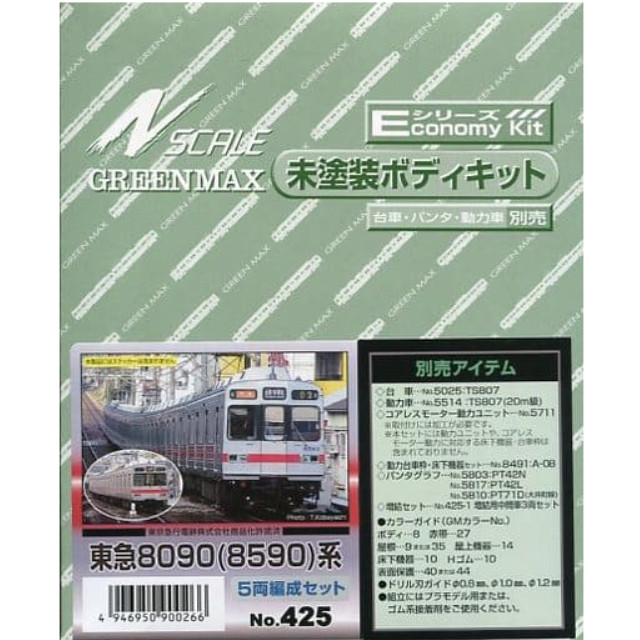 [RWM](再販)425 東急8090(8590)系 5両編成セット Nゲージ 鉄道模型 GREENMAX(グリーンマックス)