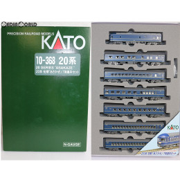 [RWM]10-368 20系 初期 「あさかぜ」 基本7両セット Nゲージ 鉄道模型 KATO(カトー)