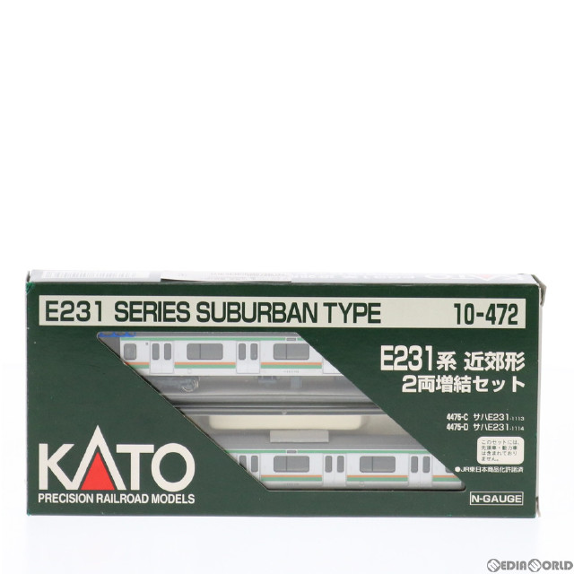 [RWM]10-472 E231系 近郊形 増結2両セット Nゲージ 鉄道模型 KATO(カトー)