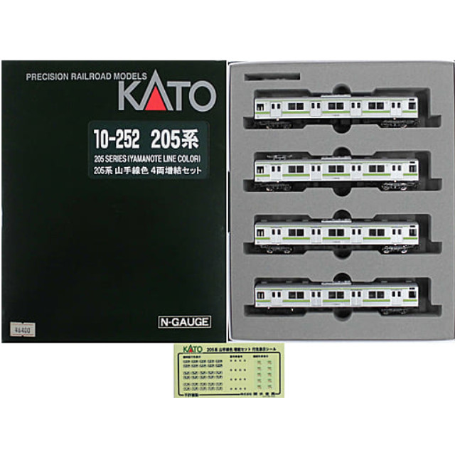 [RWM]10-252 205系 山手線 増結4両セット Nゲージ 鉄道模型 KATO(カトー)