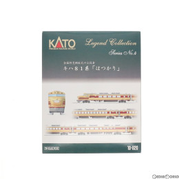 [RWM]10-820 レジェンドコレクション No.4 キハ81系 「はつかり」 9両セット Nゲージ 鉄道模型 KATO(カトー)