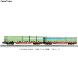 [RWM]10-815 コキ50000 C20形・C21形コンテナ積載 2両セット Nゲージ 鉄道模型 KATO(カトー)