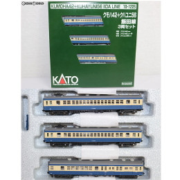 [RWM]10-1225 クモハ42(M・T) + クハユニ56 飯田線 3両セット Nゲージ 鉄道模型 KATO(カトー)