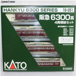 [RWM]10-051 阪急 6300系 増結4両セット Nゲージ 鉄道模型 KATO(カトー)