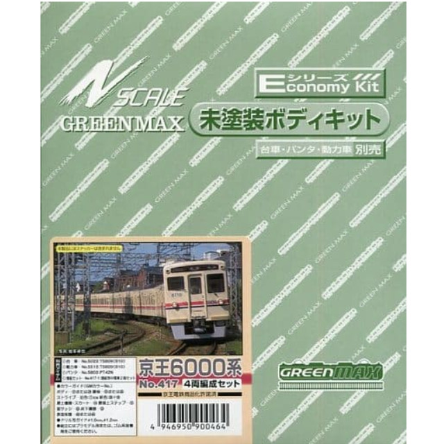 [RWM](再販)417 京王6000系 4両編成セット Nゲージ 鉄道模型 GREENMAX(グリーンマックス)