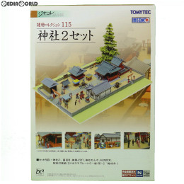 [RWM]245841 建物コレクション(建コレ) 115 神社2セット Nゲージ 鉄道模型 TOMYTEC(トミーテック)