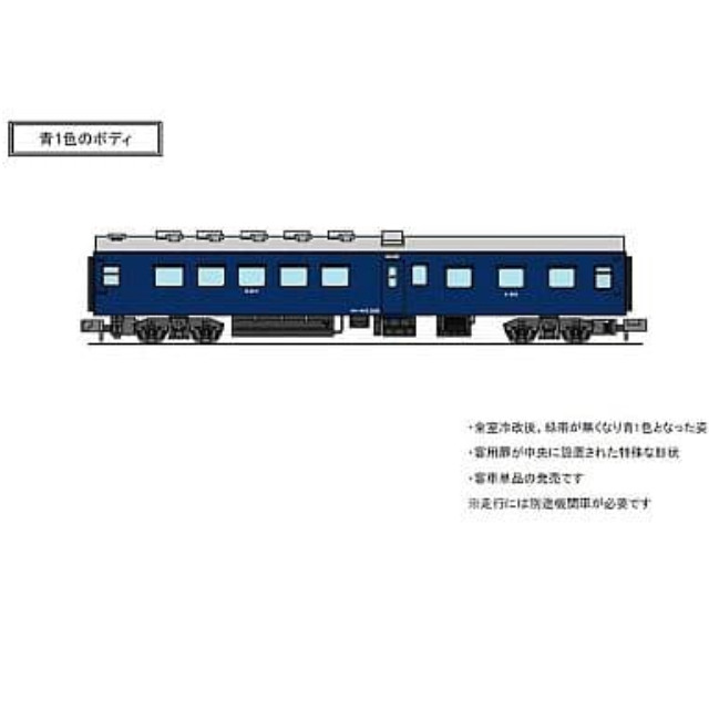 [RWM]A9334 10系客車・オロハネ10-505 Nゲージ 鉄道模型 MICRO ACE(マイクロエース)
