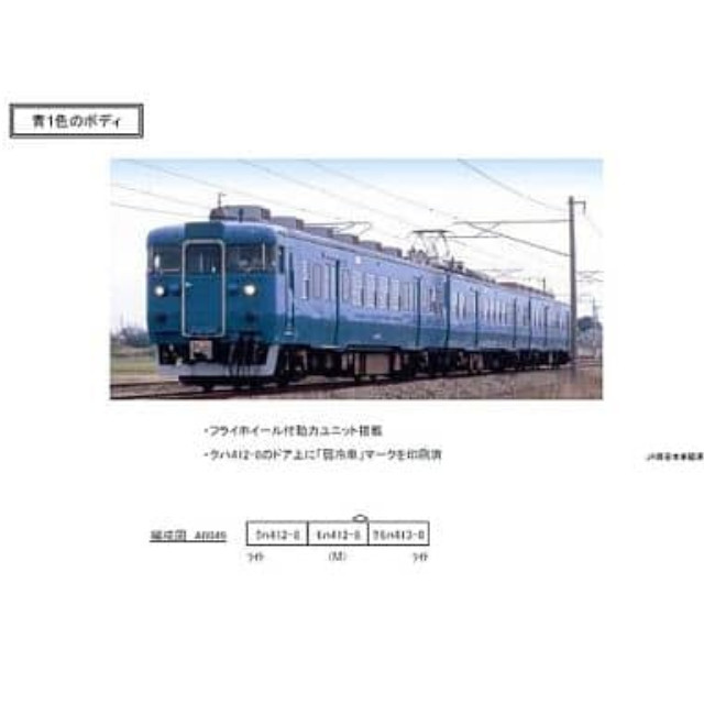 [RWM]A0049 413系 北陸地域色(青色) 3両セット Nゲージ 鉄道模型 MICRO ACE(マイクロエース)