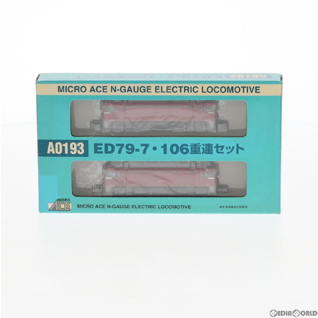 [RWM]A0193 ED79-7/106 重連セット 2両セット(動力付き) Nゲージ 鉄道模型 MICRO ACE(マイクロエース)