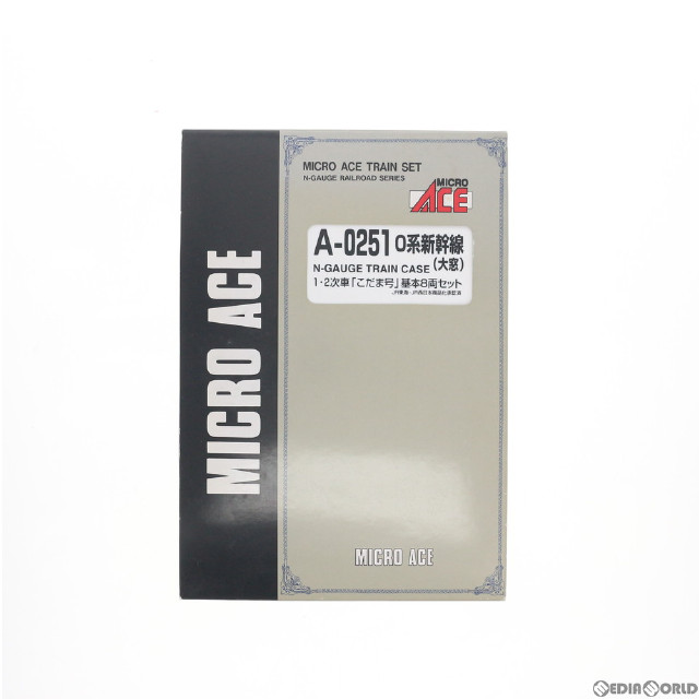 [RWM]A0251 0系新幹線(大窓) 1・2次車 「こだま号」 基本8両セット Nゲージ 鉄道模型 MICRO ACE(マイクロエース)