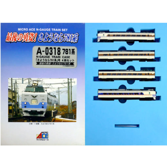 [RWM]A0318 781系 「さようなら781系」号 4両セット Nゲージ 鉄道模型 MICRO ACE(マイクロエース)