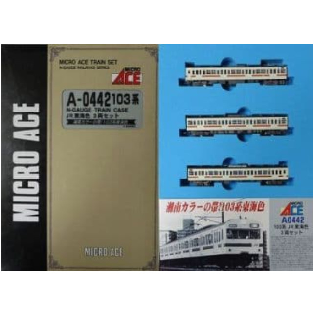 [RWM]A0442 103系 JR東海色 3両セット Nゲージ 鉄道模型 MICRO ACE(マイクロエース)