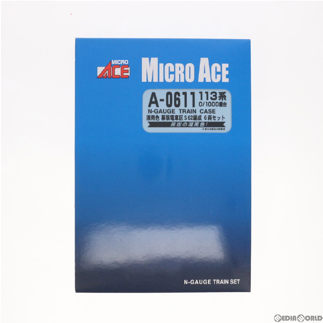 [RWM]A0611 113系 0/1000番台 湘南色 幕張電車区 S62編成 6両セット(動力付き) Nゲージ 鉄道模型 MICRO ACE(マイクロエース)
