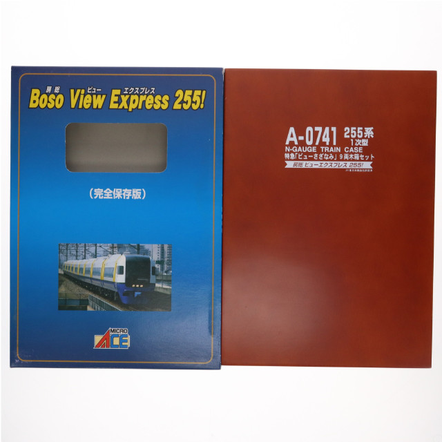 [RWM]A0741 255系 1次型 特急「ビューさざなみ」 9両木箱セット Nゲージ 鉄道模型 MICRO ACE(マイクロエース)
