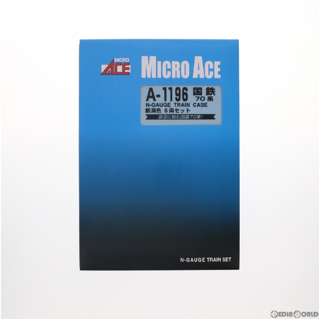 [RWM]A1196 国鉄70系 新潟色 6両セット Nゲージ 鉄道模型 MICRO ACE(マイクロエース)