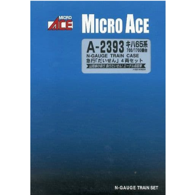 [RWM]A2393 キハ65系 700/1700番台 急行「だいせん」 4両セット Nゲージ 鉄道模型 MICRO ACE(マイクロエース)