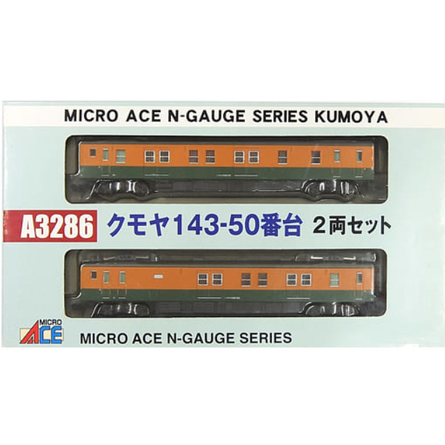 [RWM]A3286 クモヤ143 50番台 2両セット Nゲージ 鉄道模型 MICRO ACE(マイクロエース)