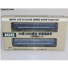 [RWM]A4342 50系-5000番台 快速「海峡」号 増結2両セット Nゲージ 鉄道模型 MICRO ACE(マイクロエース)
