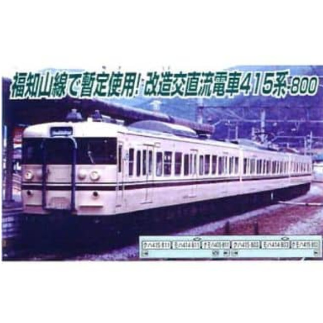 [RWM]A4653 415系800番台 福知山色 6両セット Nゲージ 鉄道模型 MICRO ACE(マイクロエース)