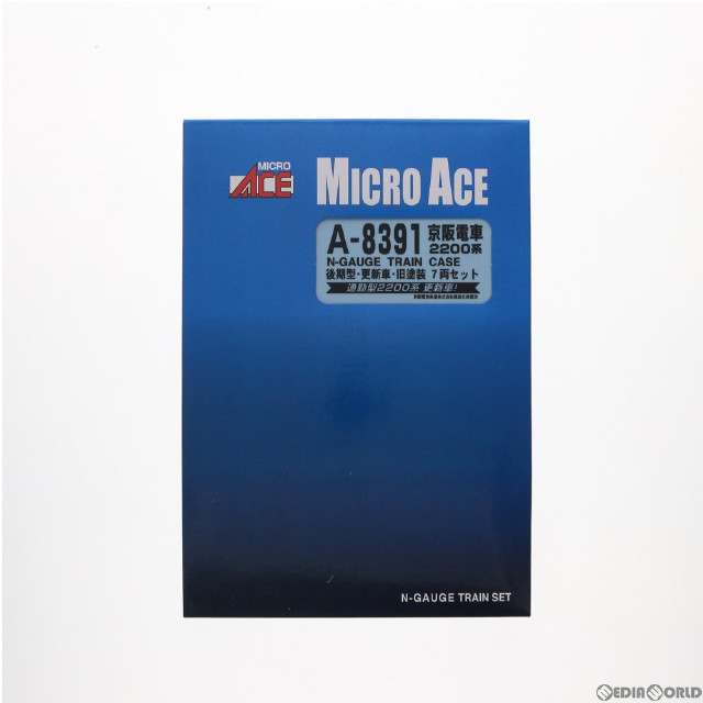 [RWM]A8391 京阪電車 2200系・後期形・更新車・旧塗装 7両セット Nゲージ 鉄道模型 MICRO ACE(マイクロエース)