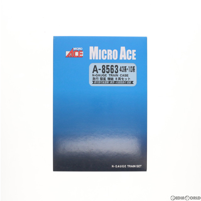 [RWM]A8563 43系・10系・急行 彗星 増結8両セット Nゲージ 鉄道模型 MICRO ACE(マイクロエース)