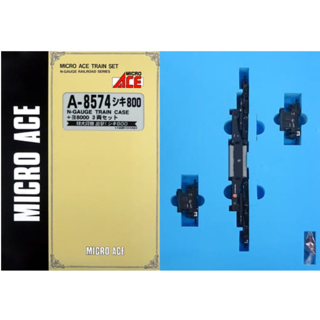[RWM]A8574 シキ800+ヨ8000 3両セット Nゲージ 鉄道模型 MICRO ACE(マイクロエース)