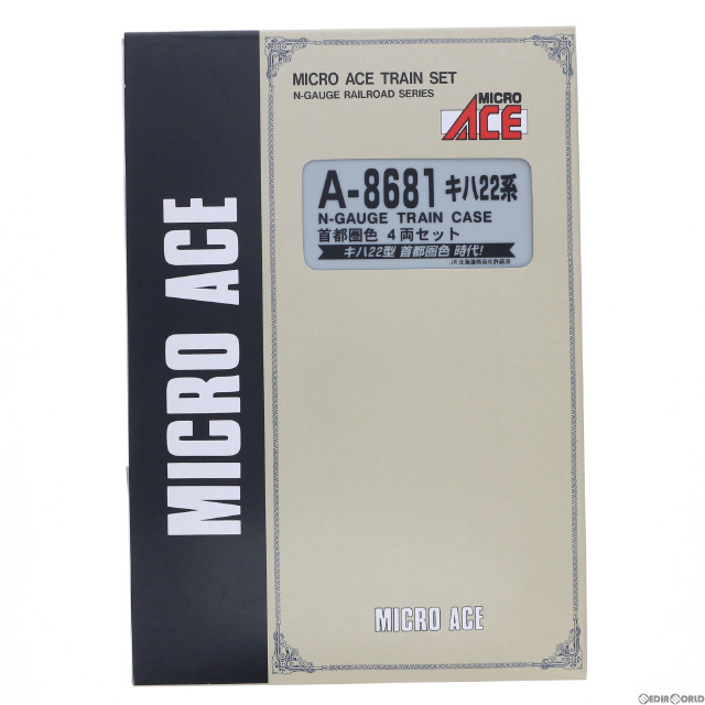 [RWM]A8681 キハ22系・首都圏色 4両セット Nゲージ 鉄道模型 MICRO ACE(マイクロエース)