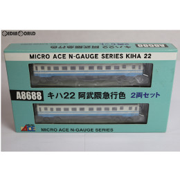 [RWM]A8688 キハ22 阿武隈急行色 2両セット Nゲージ 鉄道模型 MICRO ACE(マイクロエース)