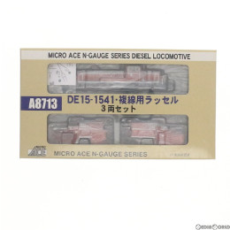 [RWM]A8713 DE15-1541 複線用ラッセル 3両セット Nゲージ 鉄道模型 MICRO ACE(マイクロエース)