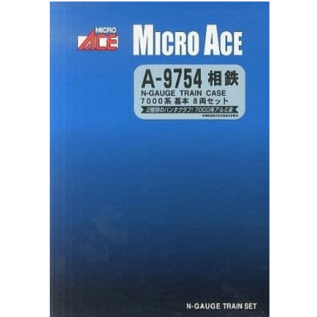[RWM]A9754 相鉄 7000系 基本8両セット Nゲージ 鉄道模型 MICRO ACE(マイクロエース)