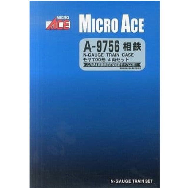 [RWM]A9756 相鉄 モヤ700形 4両セット Nゲージ 鉄道模型 MICRO ACE(マイクロエース)