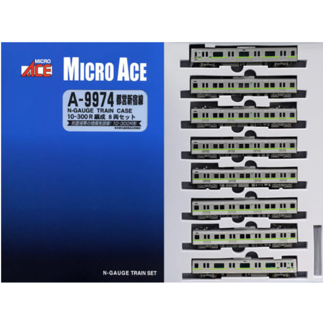 [RWM]A9974 都営新宿線 10-300R編成 8両セット Nゲージ 鉄道模型 MICRO ACE(マイクロエース)