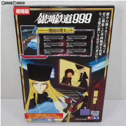 [RWM]G3999-M 銀河鉄道999 劇場版・改良品 増結6両セット Nゲージ 鉄道模型 MICRO ACE(マイクロエース)